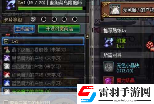 DNF魔力產(chǎn)物顏色揭秘