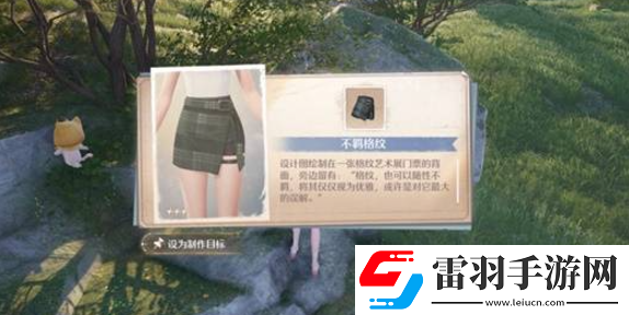 無限暖暖花愿鎮(zhèn)服裝設(shè)計圖寶箱位置大全