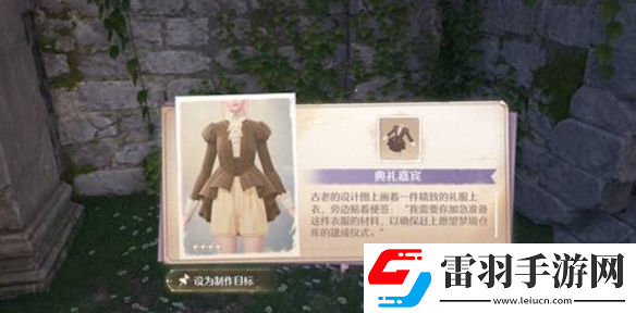 無限暖暖花愿鎮(zhèn)服裝設(shè)計圖寶箱位置大全