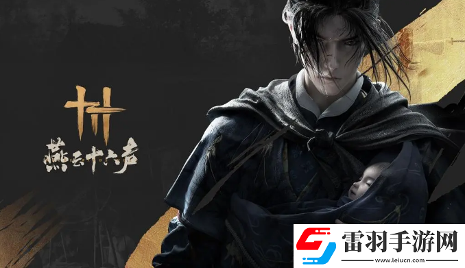 燕云十六聲洛神技能機(jī)制是什么
