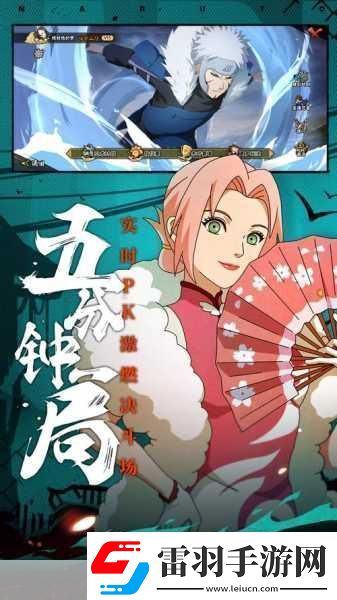 火影忍者獎(jiǎng)勵(lì)站
