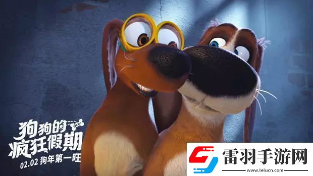 狗狗特工隊
