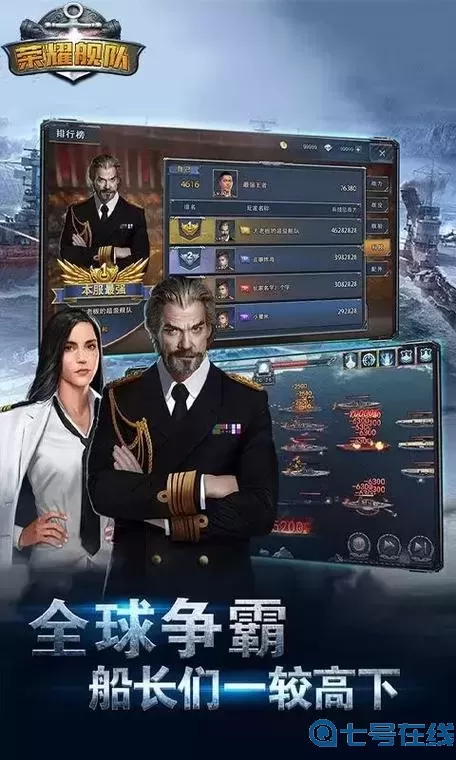最好的海戰(zhàn)手游排行榜