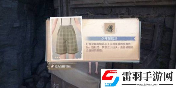 無限暖暖花愿鎮(zhèn)服裝設(shè)計圖寶箱位置大全
