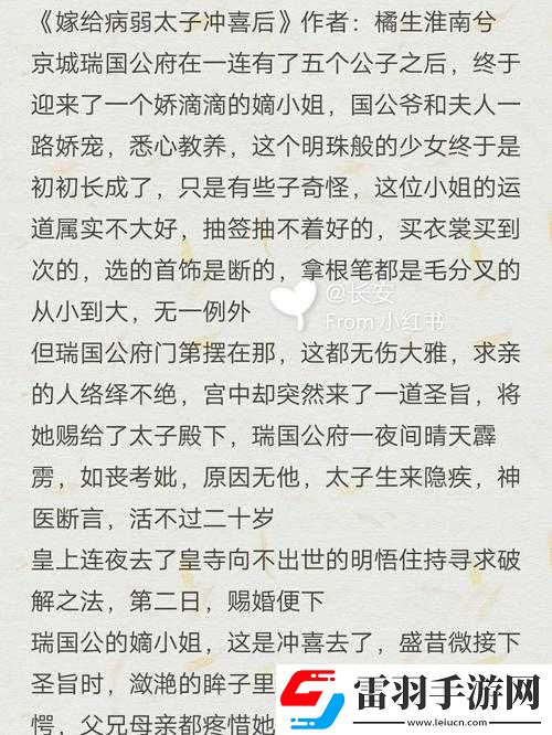 嫁給糙漢以后