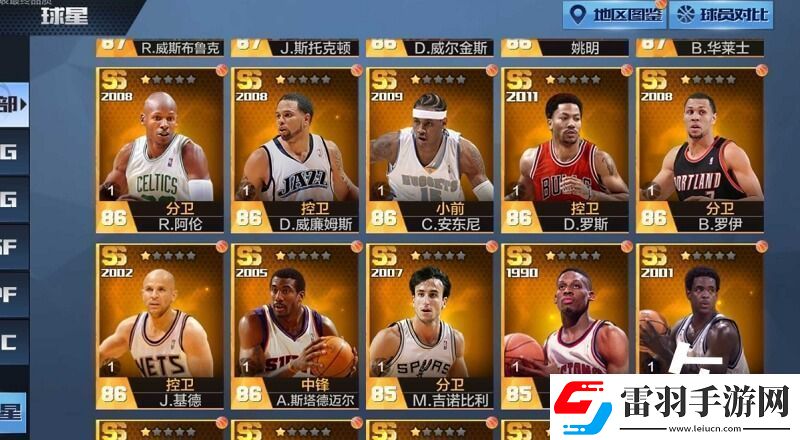 最強nba體驗服申請教學(xué)