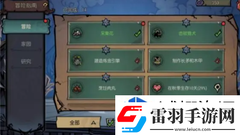 生存模式持久之戰(zhàn)