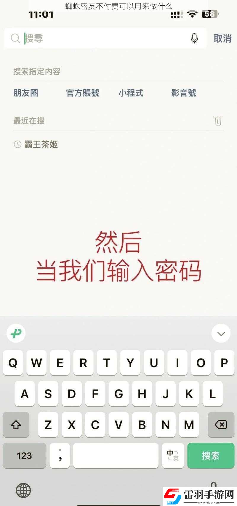 蜘蛛密友不付費(fèi)可以用來做什么