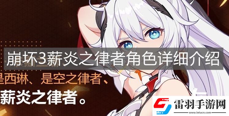 崩壞3琪亞娜形象變化一覽