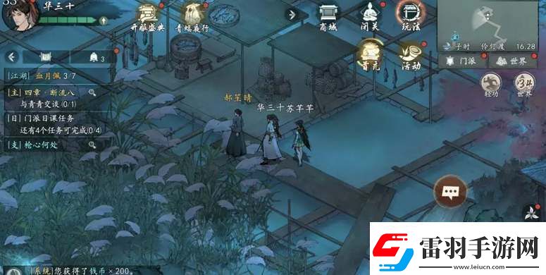 墨劍江湖伶仃渡探索攻略大全