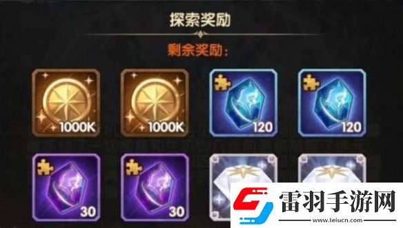 劍與遠征2啟程