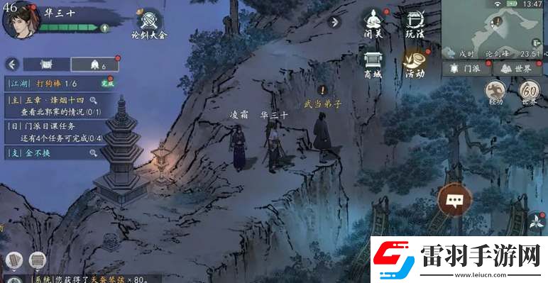 墨劍江湖論劍峰探索攻略大全