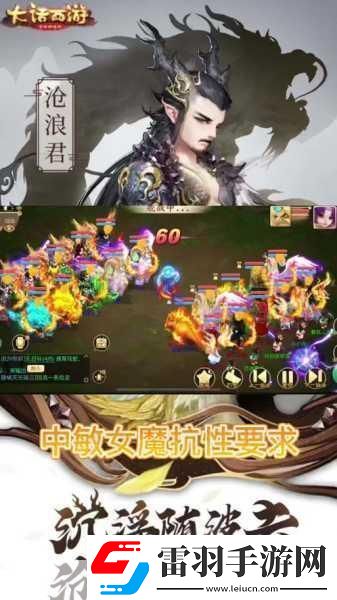 大話西游手游心魔試煉