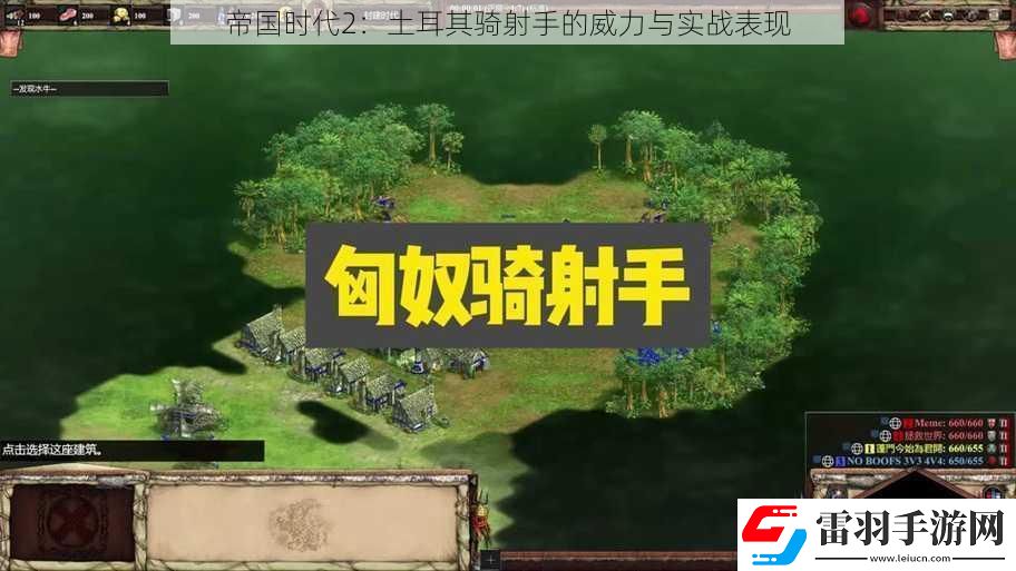 帝國時代2