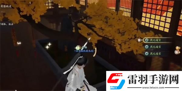 射雕周元通寶怎么收集射雕周元通寶收集攻略介紹
