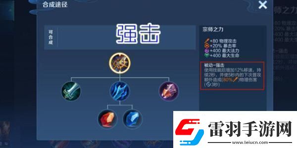王者榮耀大司命最強(qiáng)出裝是什么大司命最強(qiáng)出裝一覽