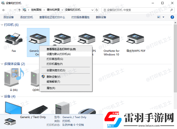 打印機可以打印測試頁不能打印文檔怎么辦
