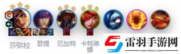 金鏟鏟之戰(zhàn)鄉(xiāng)村莎彌拉陣容怎么搭配