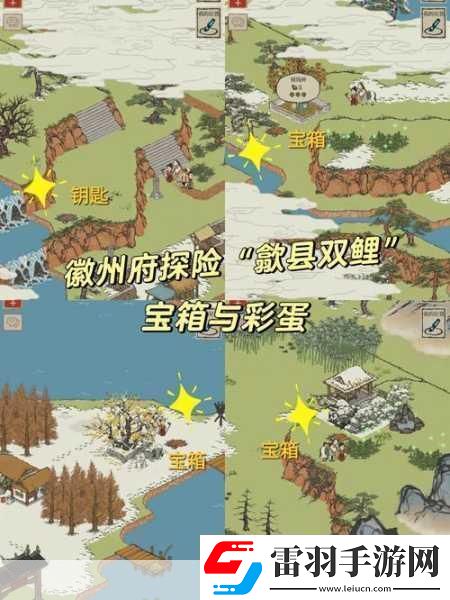 江南百景圖歙縣雙鯉石碑全攻略