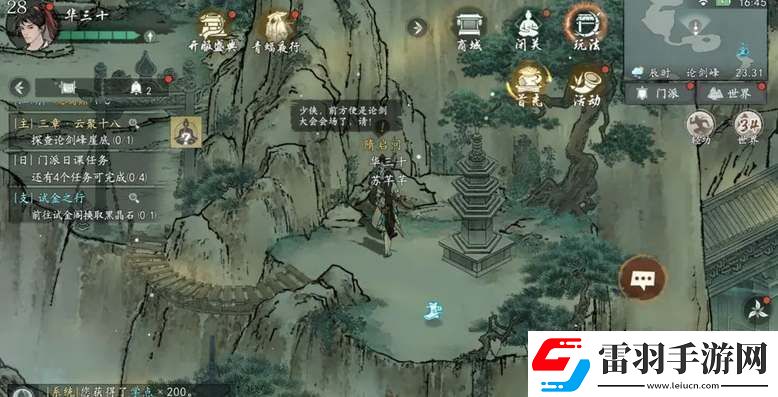 墨劍江湖論劍峰探索攻略大全