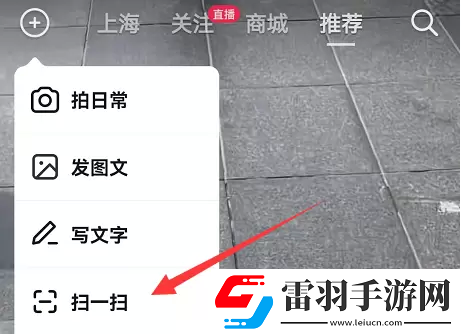 抖音掃一掃功能在哪里