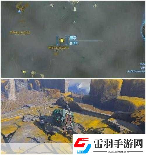 塞爾達傳說王國之淚