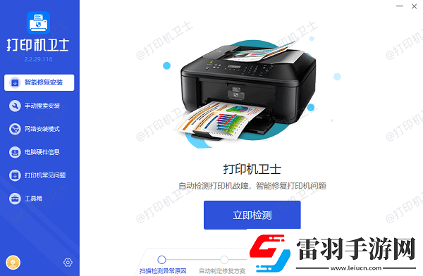 打印機可以打印測試頁不能打印文檔怎么辦