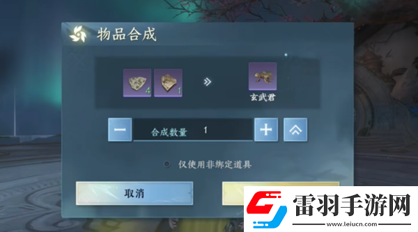 逆水寒手游玄武君坐騎怎么獲得