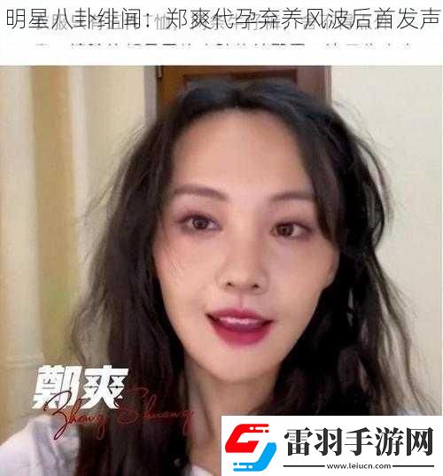 明星八卦緋聞