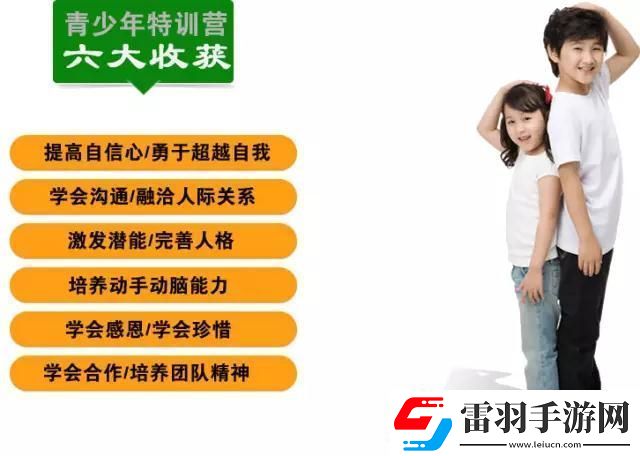 中的成長與挑戰(zhàn)