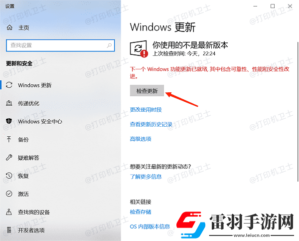 打印機可以打印測試頁不能打印文檔怎么辦