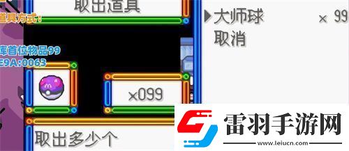 口袋妖怪鋯石金手指代碼有哪些