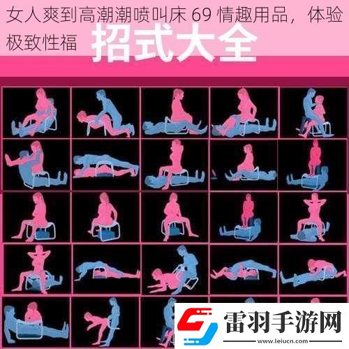 女人爽到高潮****