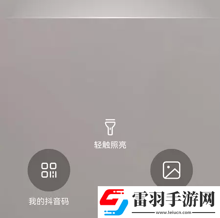抖音掃一掃功能在哪里