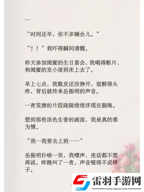 和發(fā)小滾上LC免費(fèi)閱讀