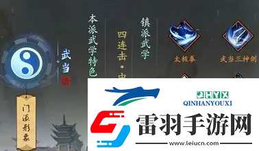 我的神功武當(dāng)天賦怎么加點(diǎn)