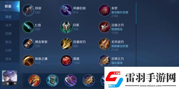 王者榮耀大司命最強(qiáng)出裝是什么大司命最強(qiáng)出裝一覽