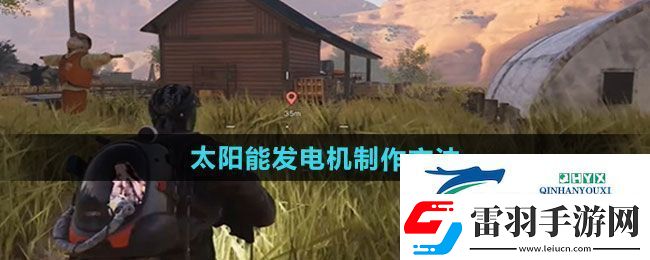 七日世界太陽(yáng)能發(fā)電機(jī)怎么制作
