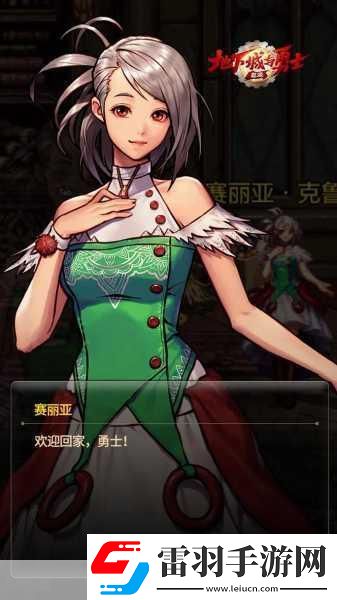地下城與勇士