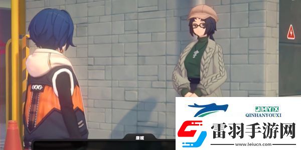 絕區(qū)零1.2她的摯友任務(wù)怎么做
