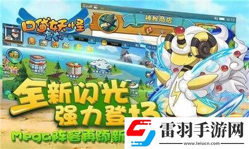 口袋妖怪復(fù)刻六月新版本震撼登場