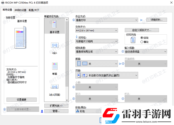 打印機可以打印測試頁不能打印文檔怎么辦