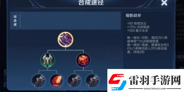 王者榮耀大司命最強(qiáng)出裝是什么大司命最強(qiáng)出裝一覽
