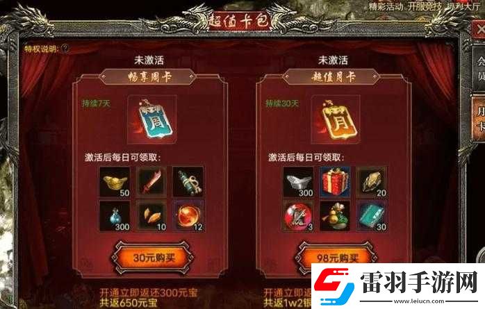 青云志手游月卡禮包全面解析