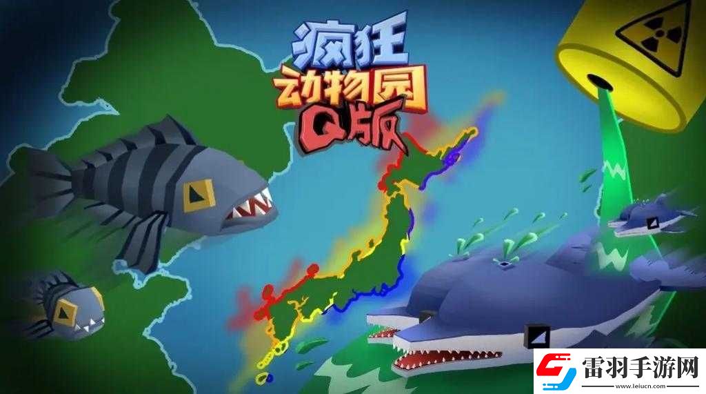瘋狂動(dòng)物園奇遇記