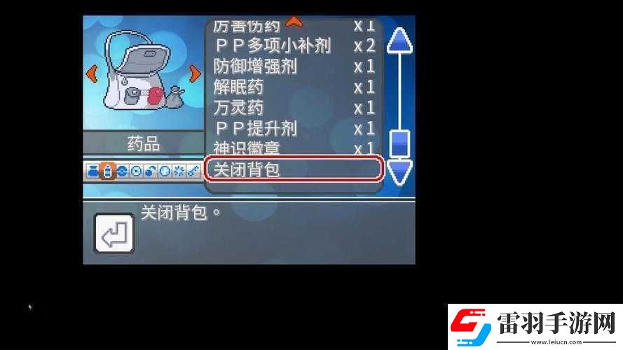 口袋妖怪復(fù)刻游戲中PP增加劑的作用、獲取方法及使用技巧全面解析