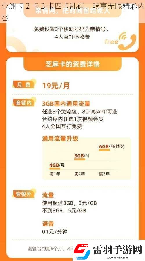 亞洲卡2卡3卡四卡亂碼暢享無(wú)限精彩內(nèi)容