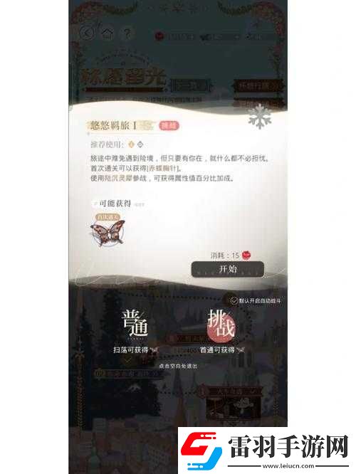 CF手游太空哨所關卡全面挑戰(zhàn)攻略與高效通關必備技巧