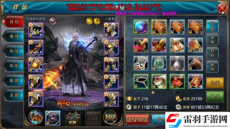 御龍?jiān)谔焓钟稳嫫饰?></p><p>一、天命系統(tǒng)的開啟與升級</p><p>天命系統(tǒng)在玩家達(dá)到45級時正式開啟，這是一個全新的養(yǎng)成系統(tǒng)，旨在通過培養(yǎng)青龍、白虎、朱雀和玄武四大神獸，提升玩家的攻防、血量和基礎(chǔ)屬性，每個神獸的開啟等級不同，具體如下：</p><p>青龍：45級開啟</p><p>白虎：60級開啟</p><p>朱雀：75級開啟</p><p>玄武：90級開啟</p><p>升級天命等級可以永久增加玩家的各項(xiàng)屬性，而升級所需的道具是天命精魄，天命精魄主要通過試煉塔副本掉落，玩家可以通過每日挑戰(zhàn)收集精魄，不斷提升自己的天命等級。</p><p>二、天命系統(tǒng)的品質(zhì)與屬性</p><p>在天命系統(tǒng)中，每個神獸的培養(yǎng)都分為不同的品質(zhì)，從低到高依次為白色、藍(lán)色、黃色、綠色和紫色，每種品質(zhì)的天命可以培養(yǎng)到10級，當(dāng)培養(yǎng)到10級后，才能提升到下一個品質(zhì)。</p><p>每個神獸提升的屬性包括物攻、法攻、物防、法防、生命值、力量、智力、敏捷、精神和體質(zhì)，這些屬性的提升將直接影響玩家的戰(zhàn)斗力，值得注意的是，不同職業(yè)在培養(yǎng)天命時，側(cè)重點(diǎn)也會有所不同，物理職業(yè)（如重劍和霸刀）在培養(yǎng)時，物理攻擊和力量屬性的提升作用較大，而法術(shù)職業(yè)（如羽扇和神弓）則更注重法術(shù)攻擊和智力的提升。</p><p>三、天命修煉的成功率與提升策略</p><p>天命修煉具有一定的成功率，不同品質(zhì)和神獸的天命修煉成功率也不同，品質(zhì)越高的天命修煉成功率越低，而青龍?zhí)烀某跏汲晒β首罡撸涮烀某跏汲晒β首畹汀?/p><p>為了提高天命修煉的成功率，玩家可以采取以下策略：</p><p>1、多參與試煉塔副本挑戰(zhàn)：通過每日挑戰(zhàn)試煉塔，收集更多的天命精魄，精魄越多，精煉次數(shù)越多，天命修煉成功率越高。</p><p>2、按照神獸順序修煉：從青龍開始，依次修煉白虎、朱雀和玄武，從易到難，成功率也更高。</p><p>3、優(yōu)先修煉品質(zhì)低的天命：先修煉品質(zhì)低的天命，再修煉品質(zhì)高的天命，這樣可以有效利用資源，提升整體成功率。</p><p>四、試煉塔的挑戰(zhàn)與重置</p><p>試煉塔是天命精魄的主要來源，玩家可以通過挑戰(zhàn)試煉塔獲得大量的天命精魄，試煉塔的挑戰(zhàn)不需要一關(guān)一關(guān)進(jìn)行，只需要點(diǎn)擊自動完成，通過一次之后便可以自動挑戰(zhàn)，如果玩家想要迅速完成到最高紀(jì)錄并繼續(xù)挑戰(zhàn)，可以消耗金券立即完成。</p><p>每天試煉塔有一次重置機(jī)會，玩家千萬不要忘記，重置后，試煉塔的層數(shù)和獎勵都會刷新，玩家可以再次挑戰(zhàn)，獲得更多的天命精魄。</p><p>五、天命系統(tǒng)的意義與影響</p><p>天命系統(tǒng)的存在不僅豐富了游戲的玩法，還為玩家提供了強(qiáng)大的屬性加成和戰(zhàn)斗力提升，通過不斷修煉天命，玩家可以不斷提升自己的實(shí)力，更好地迎接游戲中的挑戰(zhàn)。</p><p>天命系統(tǒng)也融合了中國古典的四神獸元素，讓玩家在玩游戲的同時，也能感受到中國傳統(tǒng)文化的魅力。</p><p>六、御龍?jiān)谔焓钟翁烀娣ㄒ?guī)則一覽相關(guān)問題解答</p><p>問題：在御龍?jiān)谔焓钟沃?，如何高效?*命系統(tǒng)的修煉成功率？</p><p>解答：在御龍?jiān)谔焓钟沃校咝?*命系統(tǒng)的修煉成功率，可以采取以下策略：</p><p>1、積極參與試煉塔挑戰(zhàn)：試煉塔是天命精魄的主要來源，通過每日挑戰(zhàn)試煉塔，收集更多的天命精魄，精魄越多，精煉次數(shù)越多，天命修煉成功率越高。</p><p>2、按照神獸順序修煉：從青龍開始，依次修煉白虎、朱雀和玄武，這些神獸的修煉難度逐漸增加，但成功率也相對較高，按照順序修煉，可以更有效地利用資源，提升整體成功率。</p><p>3、優(yōu)先修煉品質(zhì)低的天命：在修煉過程中，優(yōu)先修煉品質(zhì)低的天命，這樣可以避免資源浪費(fèi)，同時也可以在不知不覺中提升自己的成功率，當(dāng)品質(zhì)低的天命修煉到10級后，再開始修煉品質(zhì)高的天命。</p><p>4、合理利用游戲資源：在游戲中，合理利用各種資源也是提**命修煉成功率的關(guān)鍵，可以使用金券立即完成試煉塔挑戰(zhàn)，以節(jié)省時間和精力；也可以關(guān)注游戲中的活動和福利，獲取更多的天命精魄和其他道具。</p><p>通過以上策略，玩家可以更有效地提**命系統(tǒng)的修煉成功率，從而在游戲中獲得更強(qiáng)的實(shí)力。</p>            </div>
            <div   class=
