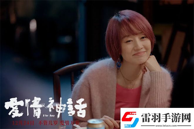 好東西金雞展映三年等待終不負(fù)！